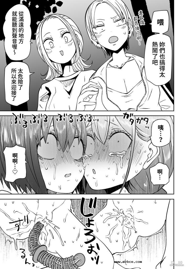 【中文漫画】第一次的露出遊戲