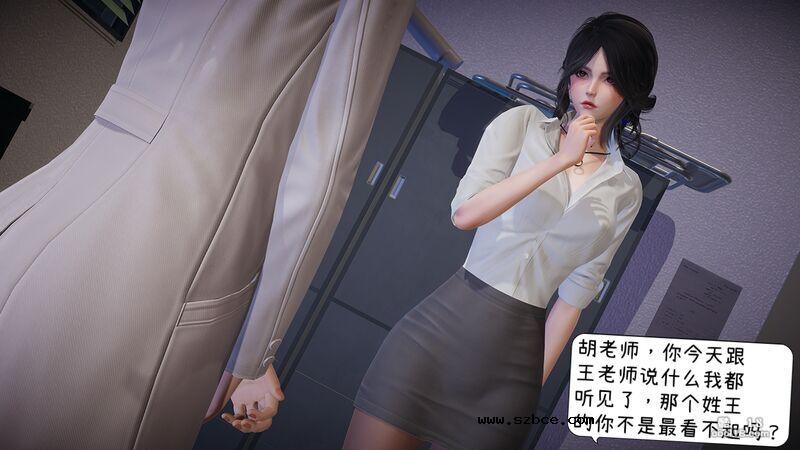 【3D】換魂