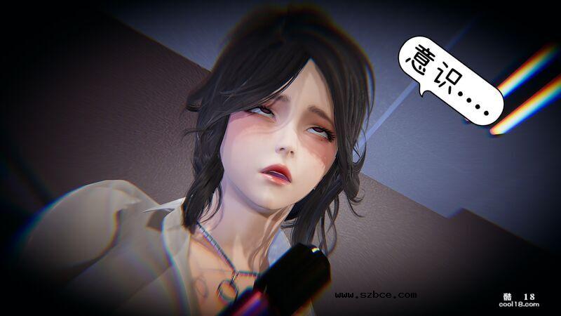 【3D】換魂