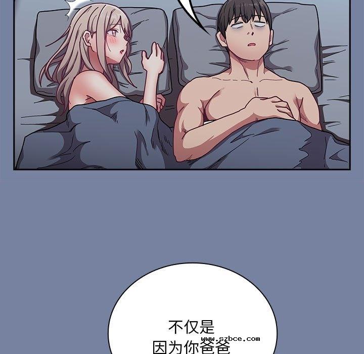 【全彩韩漫】陌生的未婚妻/不請自來的未婚妻 第91話【完】