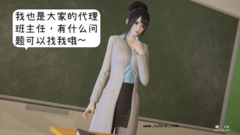 【3D】換魂