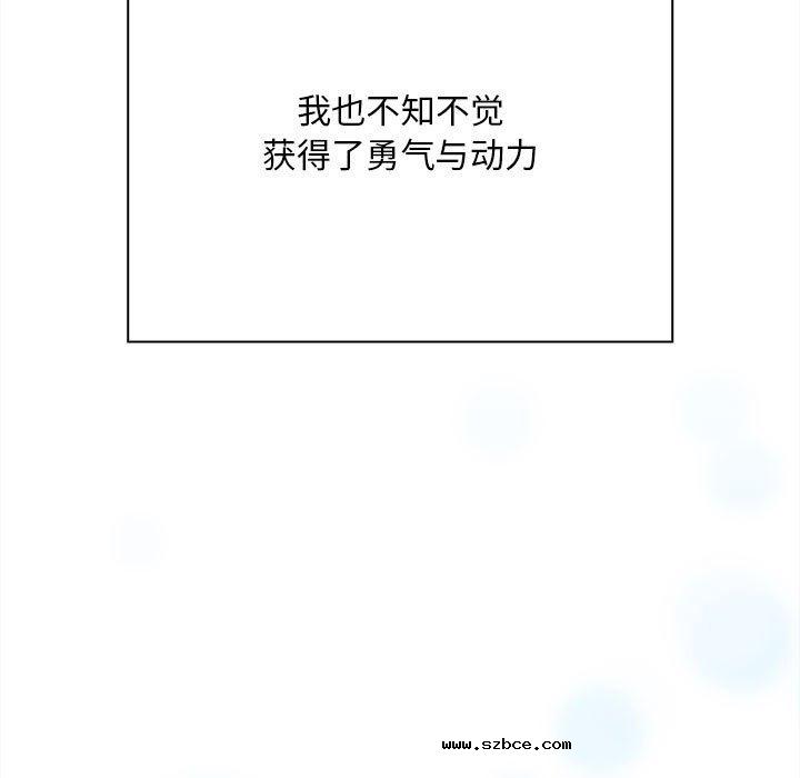 【全彩韩漫】陌生的未婚妻/不請自來的未婚妻 第91話【完】