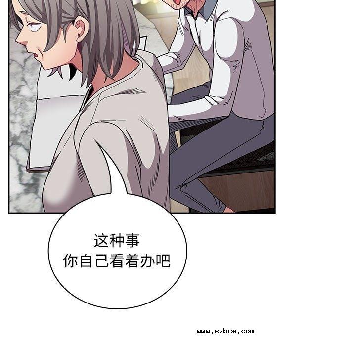 【全彩韩漫】陌生的未婚妻/不請自來的未婚妻 第91話【完】