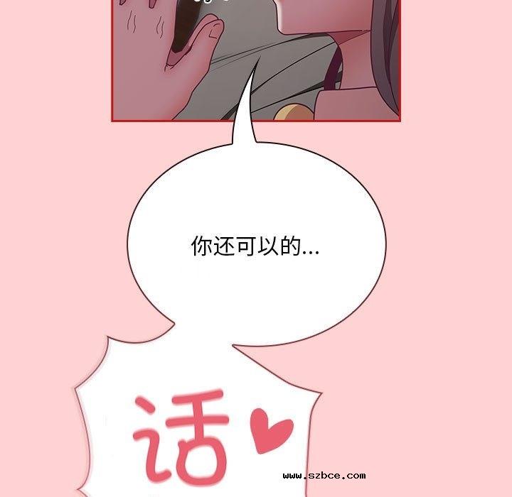 【全彩韩漫】陌生的未婚妻/不請自來的未婚妻 第91話【完】