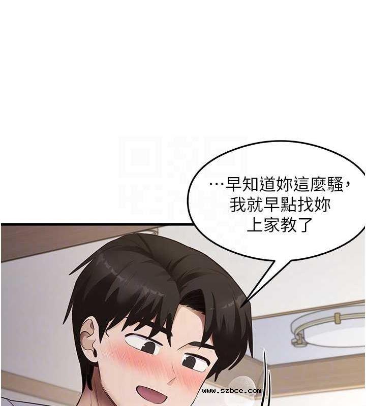 【全彩韩漫】尻試之神學習法 第40-41話【完】
