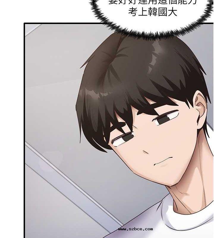 【全彩韩漫】尻試之神學習法 第40-41話【完】