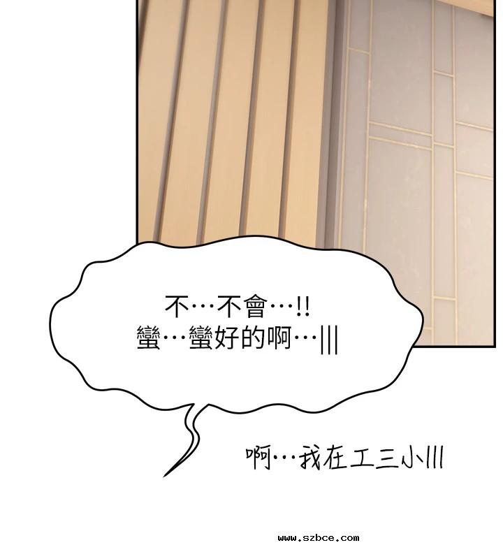 【全彩韩漫】直播主的流量密碼 第55話+後記【完】