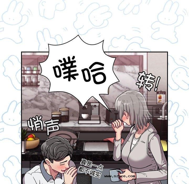 【全彩韩漫】陌生的未婚妻/不請自來的未婚妻 第91話【完】