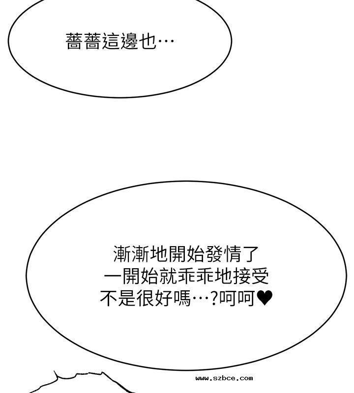 【全彩韩漫】直播主的流量密碼 第55話+後記【完】