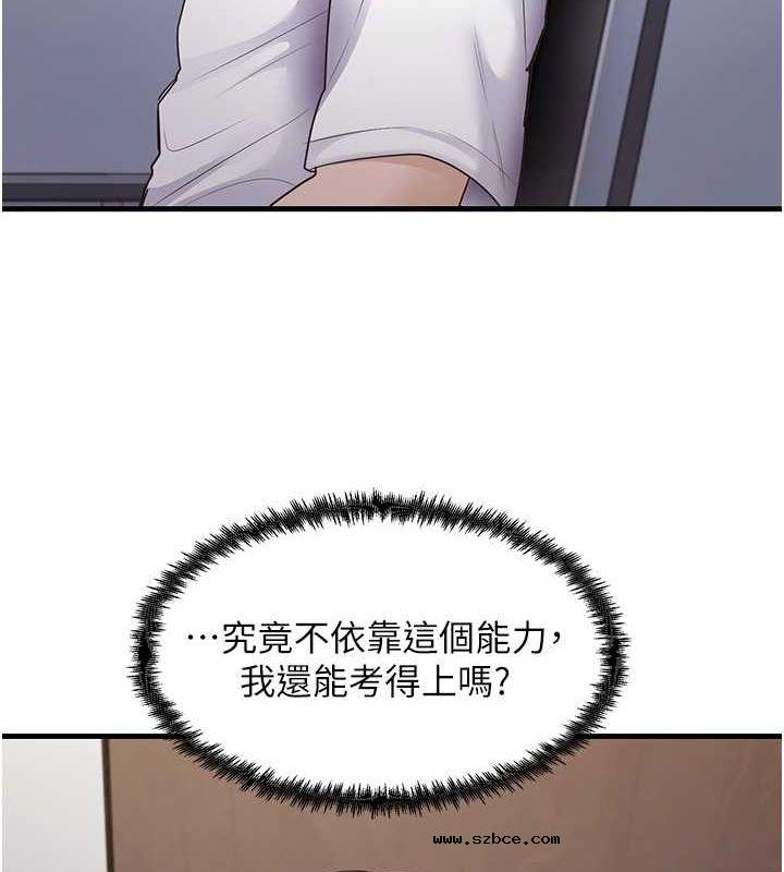 【全彩韩漫】尻試之神學習法 第40-41話【完】