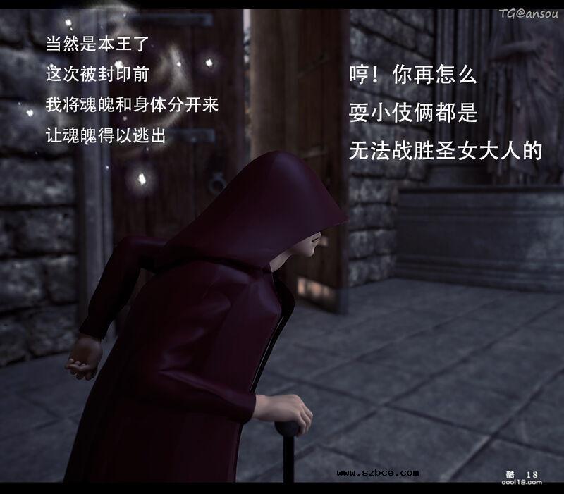 【3D】魔鬼的祷告