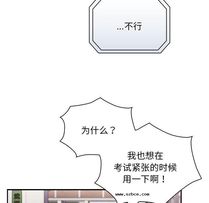 【全彩韩漫】陌生的未婚妻/不請自來的未婚妻 第91話【完】