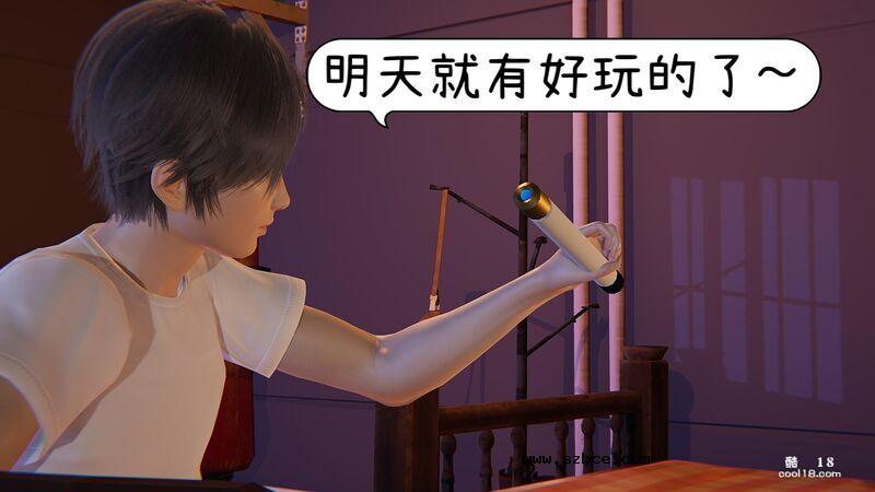 【3D】換魂