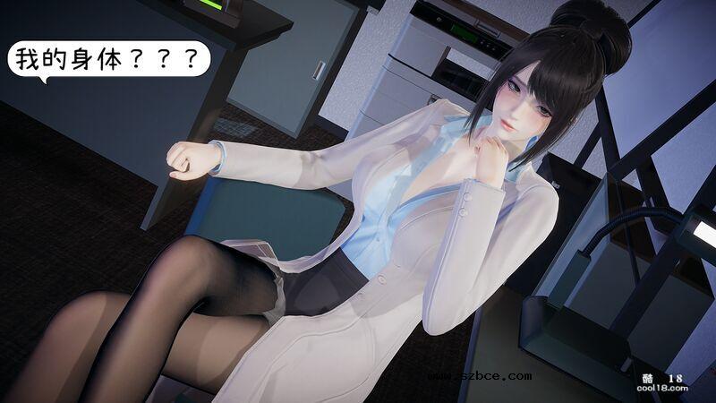 【3D】換魂