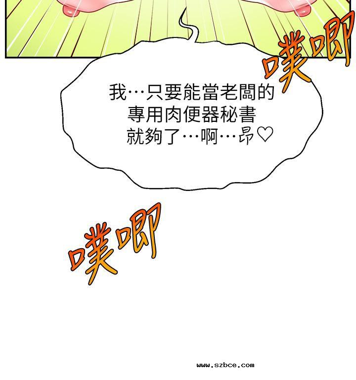 【全彩韩漫】直播主的流量密碼 第55話+後記【完】