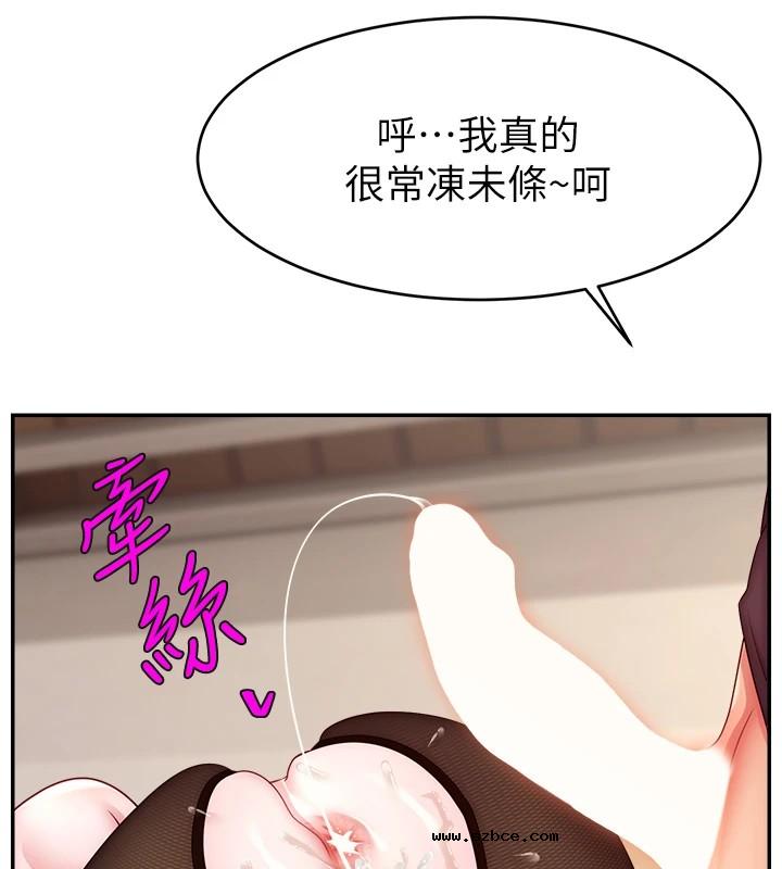 【全彩韩漫】直播主的流量密碼 第55話+後記【完】