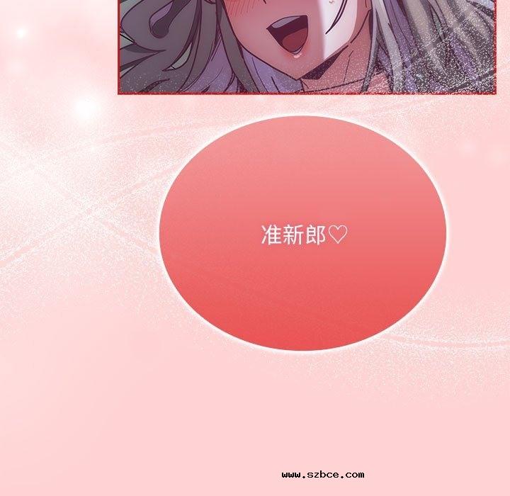 【全彩韩漫】陌生的未婚妻/不請自來的未婚妻 第91話【完】