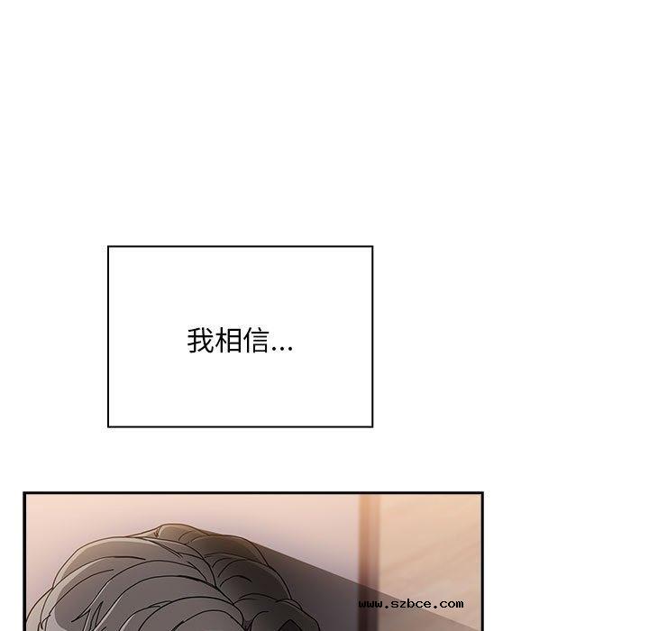 【全彩韩漫】陌生的未婚妻/不請自來的未婚妻 第91話【完】