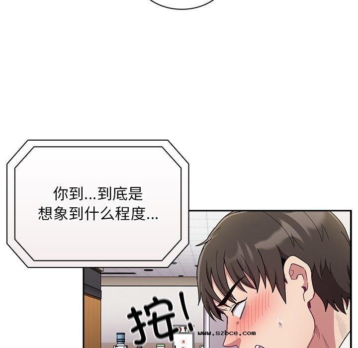 【全彩韩漫】陌生的未婚妻/不請自來的未婚妻 第91話【完】