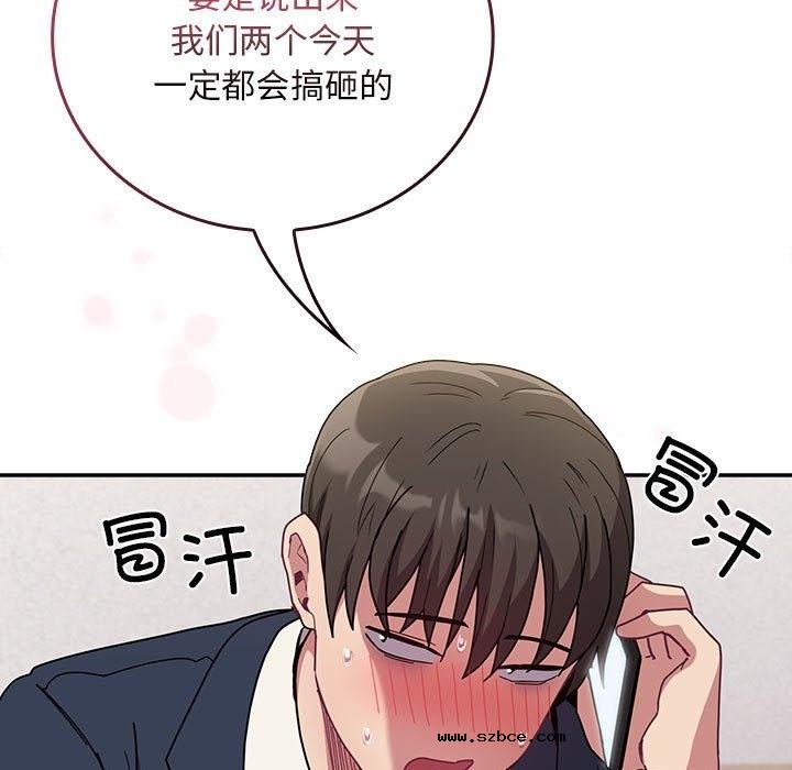 【全彩韩漫】陌生的未婚妻/不請自來的未婚妻 第91話【完】