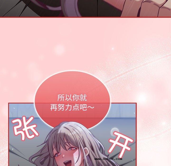 【全彩韩漫】陌生的未婚妻/不請自來的未婚妻 第91話【完】