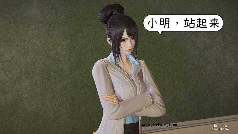 【3D】換魂