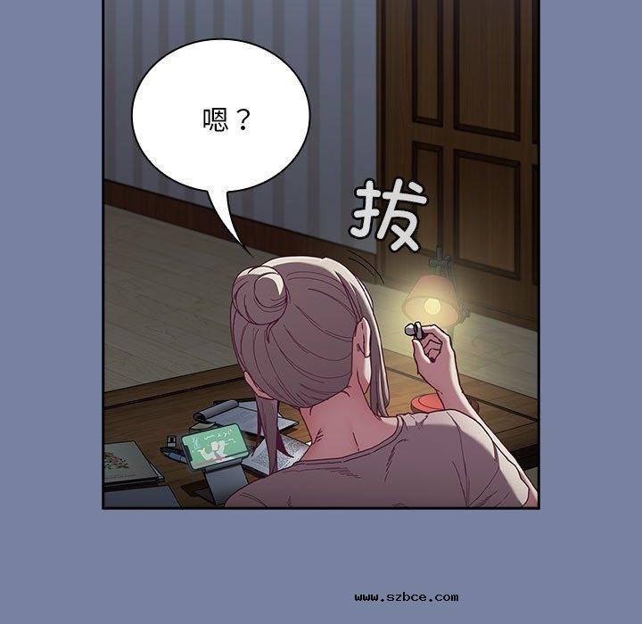 【全彩韩漫】陌生的未婚妻/不請自來的未婚妻 第91話【完】