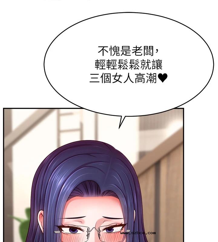 【全彩韩漫】直播主的流量密碼 第55話+後記【完】