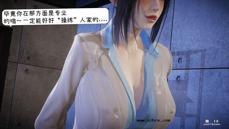 【3D】換魂