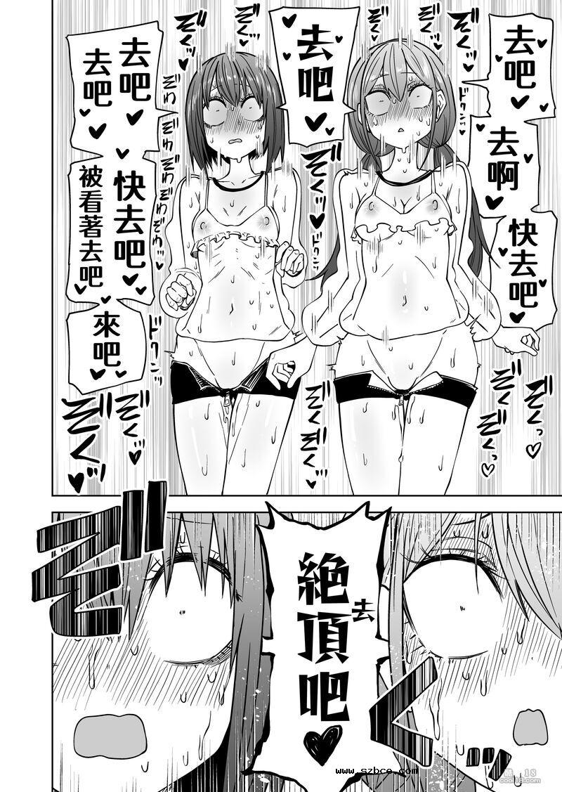 【中文漫画】第一次的露出遊戲