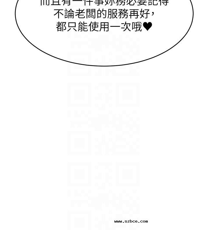 【全彩韩漫】直播主的流量密碼 第55話+後記【完】