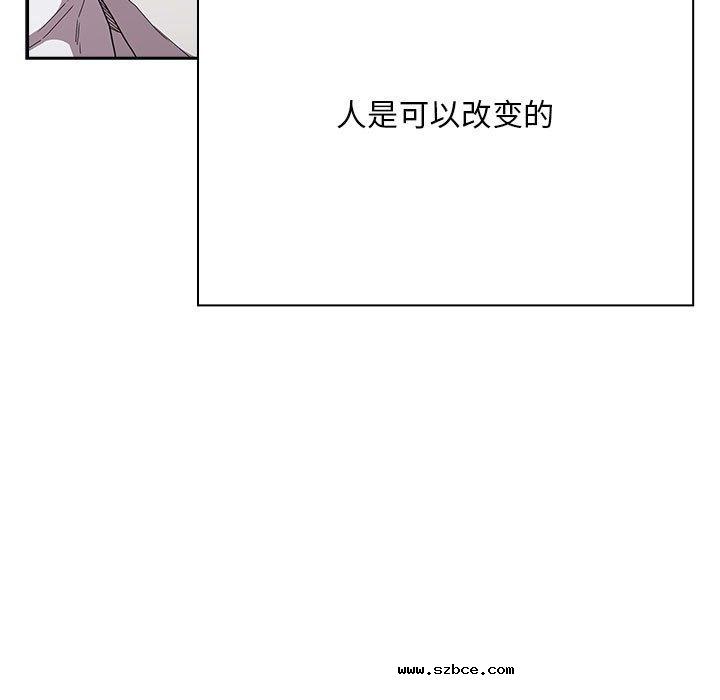 【全彩韩漫】陌生的未婚妻/不請自來的未婚妻 第91話【完】