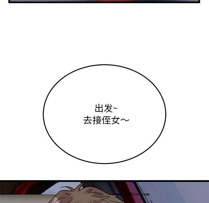 【全彩韩漫】好運出租車/好運計程車 第40話【完】