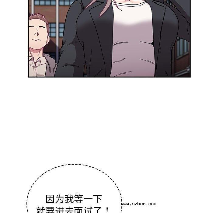 【全彩韩漫】陌生的未婚妻/不請自來的未婚妻 第91話【完】