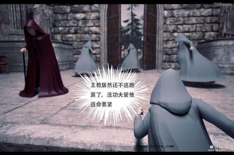 【3D】魔鬼的祷告