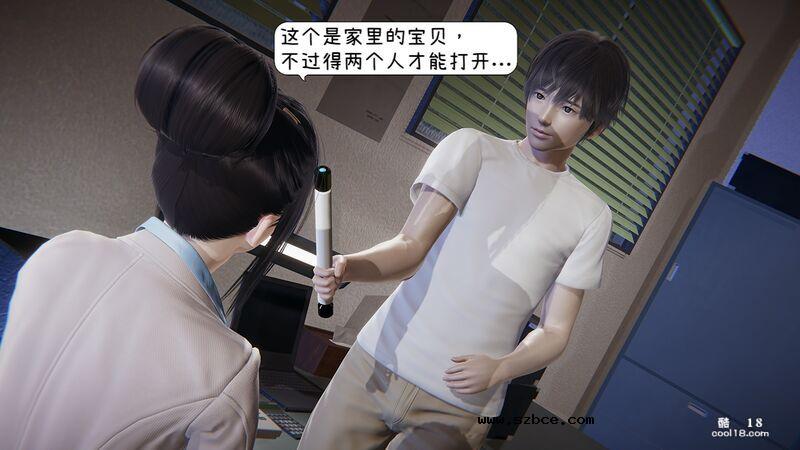 【3D】換魂
