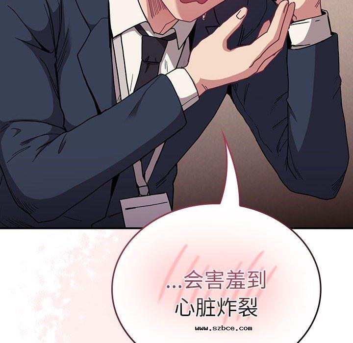 【全彩韩漫】陌生的未婚妻/不請自來的未婚妻 第91話【完】