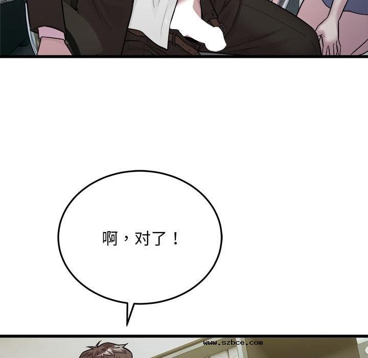 【全彩韩漫】好運出租車/好運計程車 第40話【完】