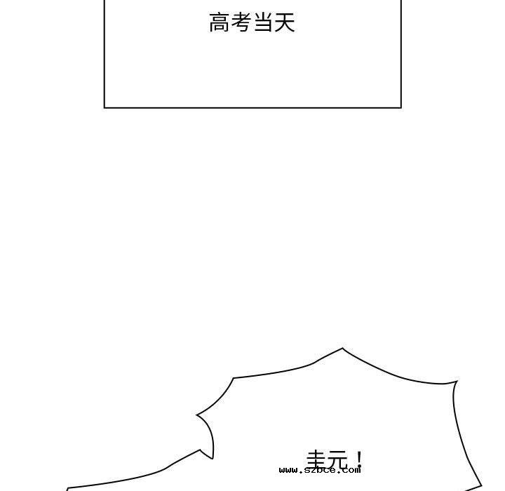 【全彩韩漫】陌生的未婚妻/不請自來的未婚妻 第91話【完】