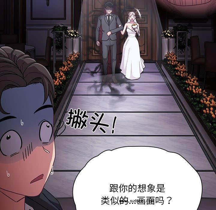 【全彩韩漫】陌生的未婚妻/不請自來的未婚妻 第91話【完】