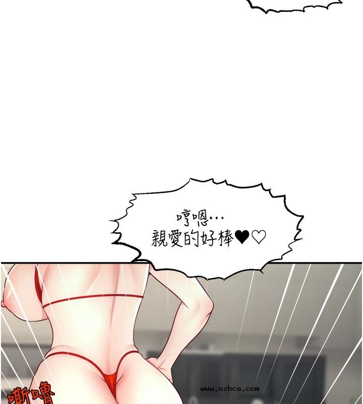 【全彩韩漫】直播主的流量密碼 第55話+後記【完】