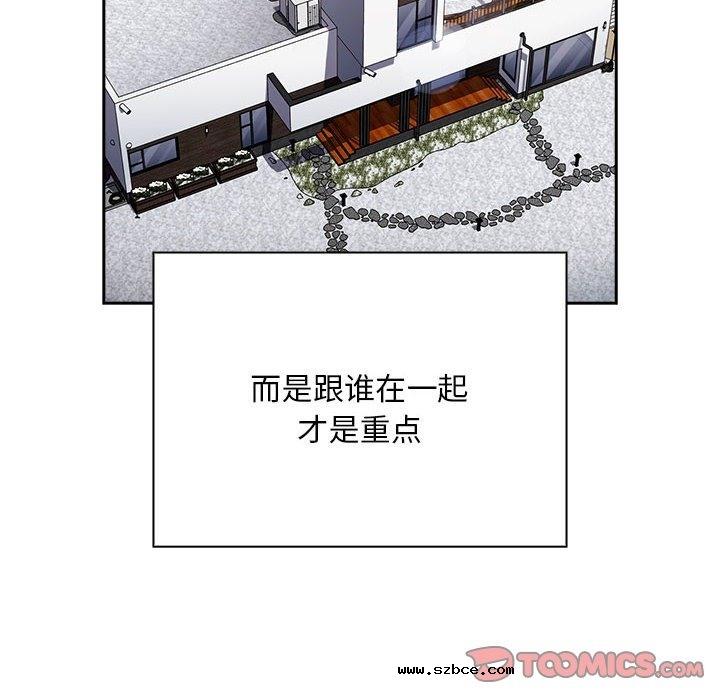 【全彩韩漫】陌生的未婚妻/不請自來的未婚妻 第91話【完】
