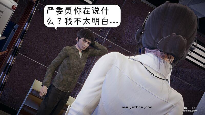 【3D】換魂
