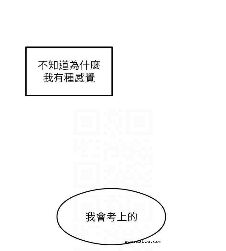 【全彩韩漫】尻試之神學習法 第40-41話【完】