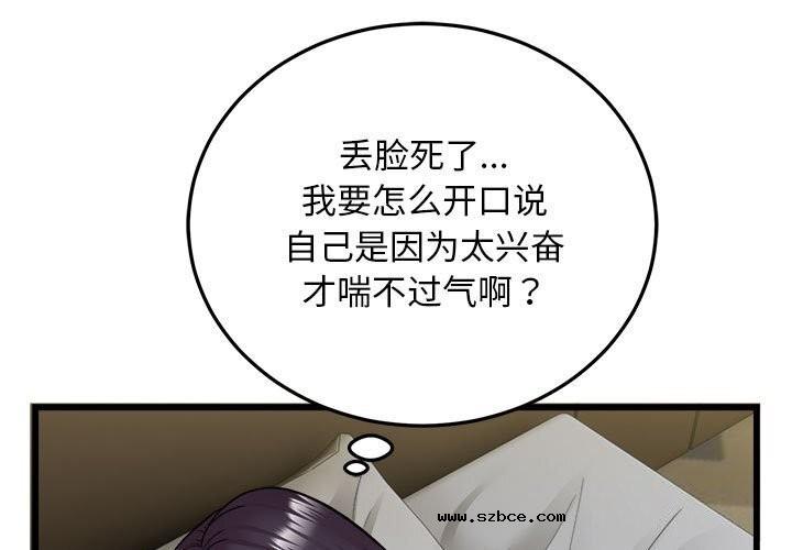 【全彩韩漫】好運出租車/好運計程車 第40話【完】