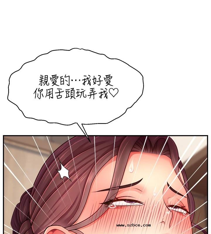 【全彩韩漫】直播主的流量密碼 第55話+後記【完】