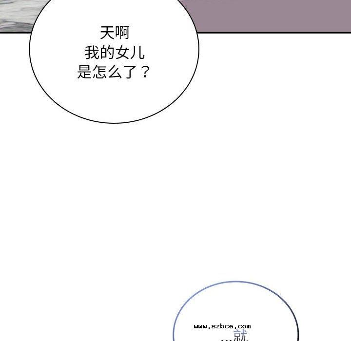 【全彩韩漫】陌生的未婚妻/不請自來的未婚妻 第91話【完】