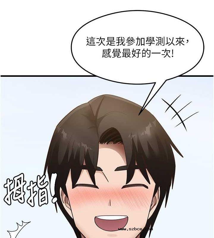 【全彩韩漫】尻試之神學習法 第40-41話【完】