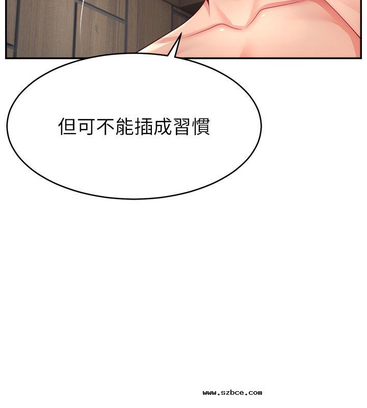 【全彩韩漫】直播主的流量密碼 第55話+後記【完】