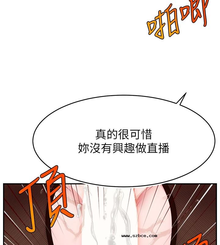 【全彩韩漫】直播主的流量密碼 第55話+後記【完】
